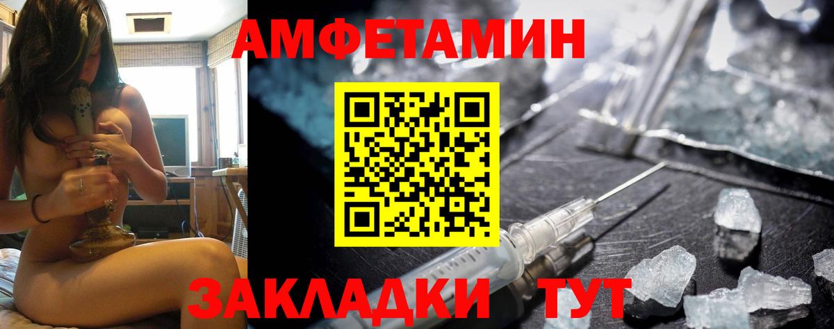 Amphetamine VHQ Рубцовск