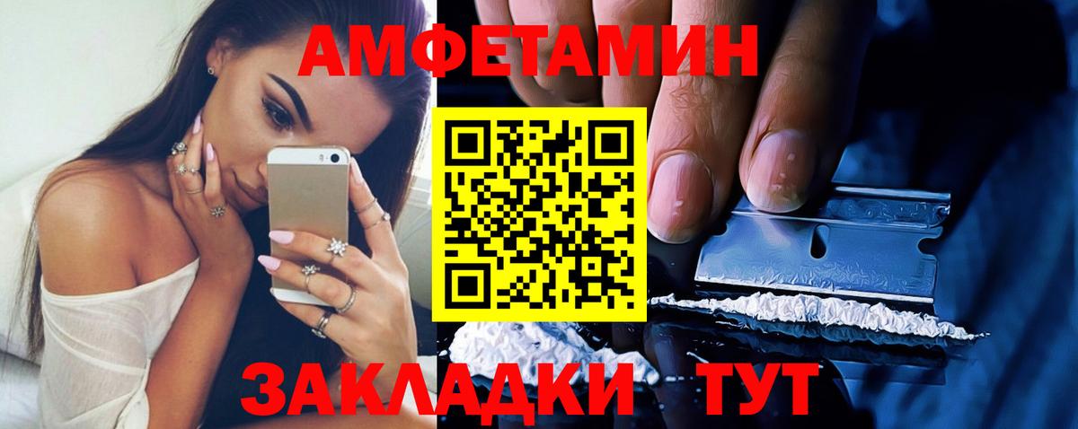 АМФ Premium  Вход с VPN  АМФЕТАМИН  Рубцовск 
