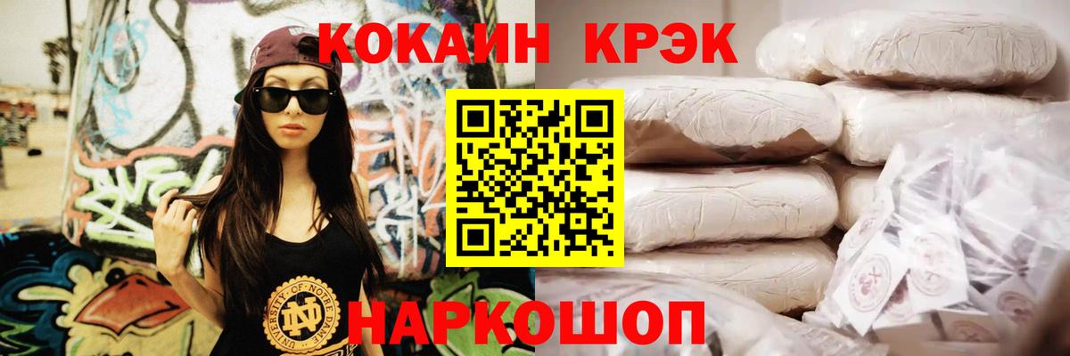 Cocaine  Cocaine Колумбийский  Вход с VPN  Рубцовск 