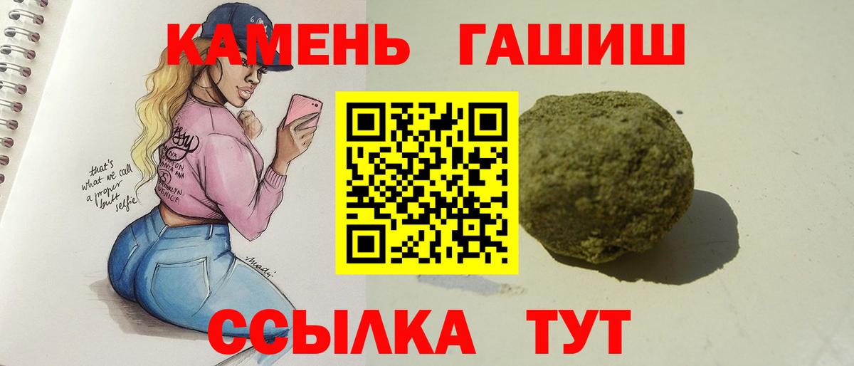 продажа наркотиков  Вход с VPN  ГАШ Изолятор  Рубцовск  ГАШ гашик  Гашиш 