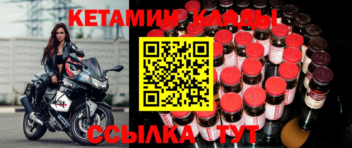 Рубцовск  Кетамин VHQ  Вход с VPN  КЕТАМИН VHQ 