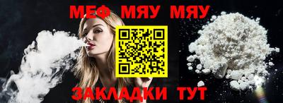 мефедрон Свободный