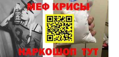 мефедрон Свободный