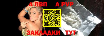 альфа пвп VHQ Севастополь