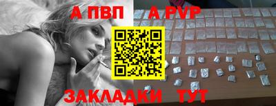 альфа пвп VHQ Севастополь