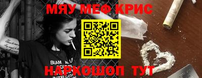 мефедрон Свободный
