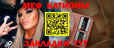 мефедрон Свободный