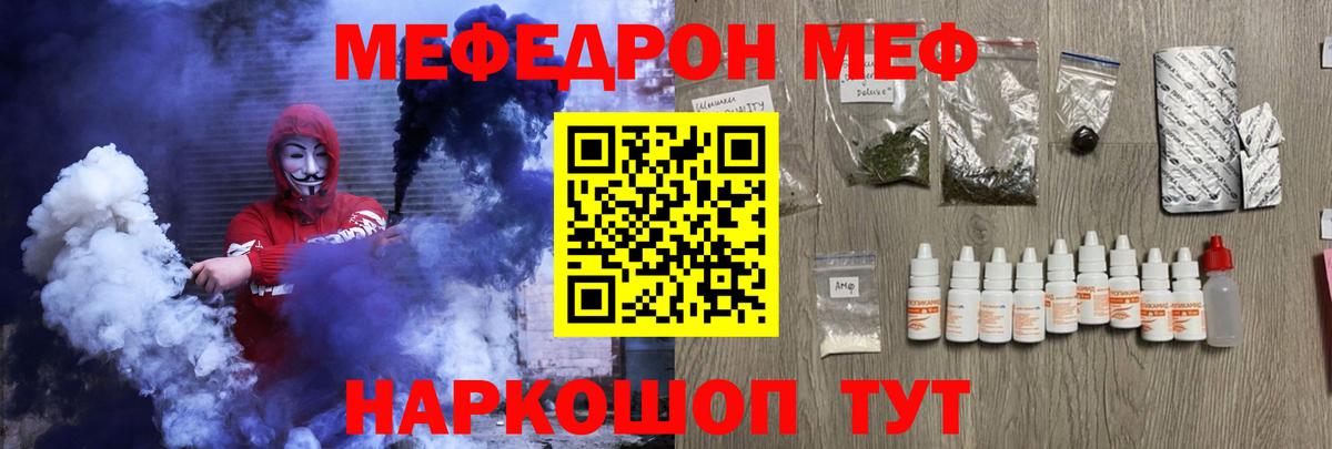 МЕФ  Рубцовск