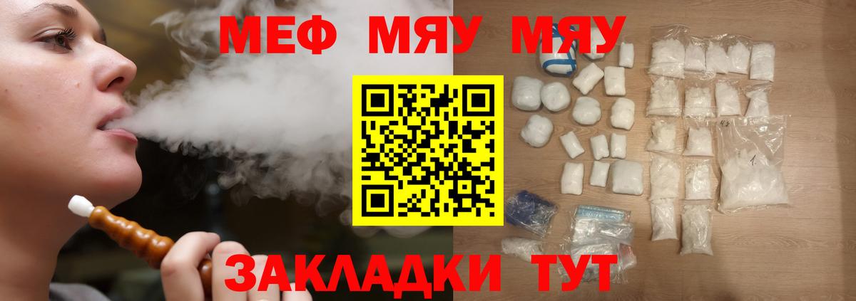 Мефедрон VHQ  ОМГ ОМГ вход  МЕФ  Рубцовск  Мефедрон  Вход с VPN  МЯУ-МЯУ мука 