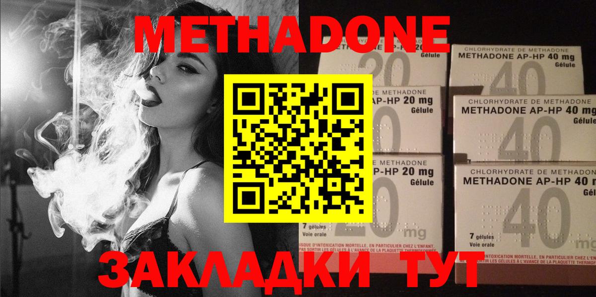 Метадон VHQ  Вход с VPN  Рубцовск  hydra зеркало  МЕТАДОН мёд 