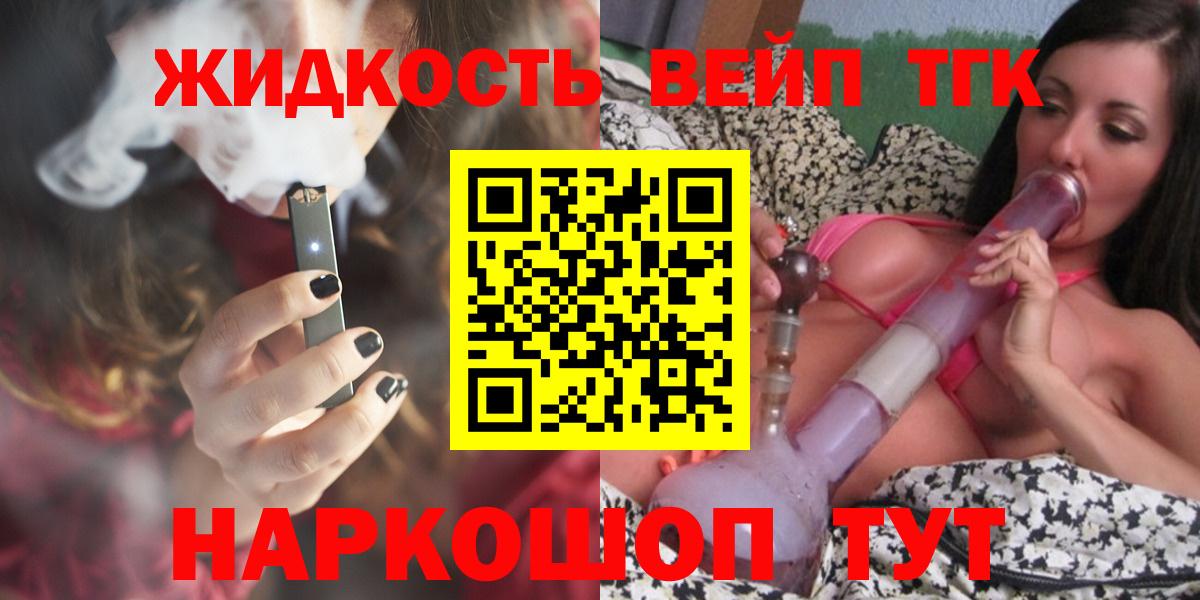 ТГК THC oil Рубцовск