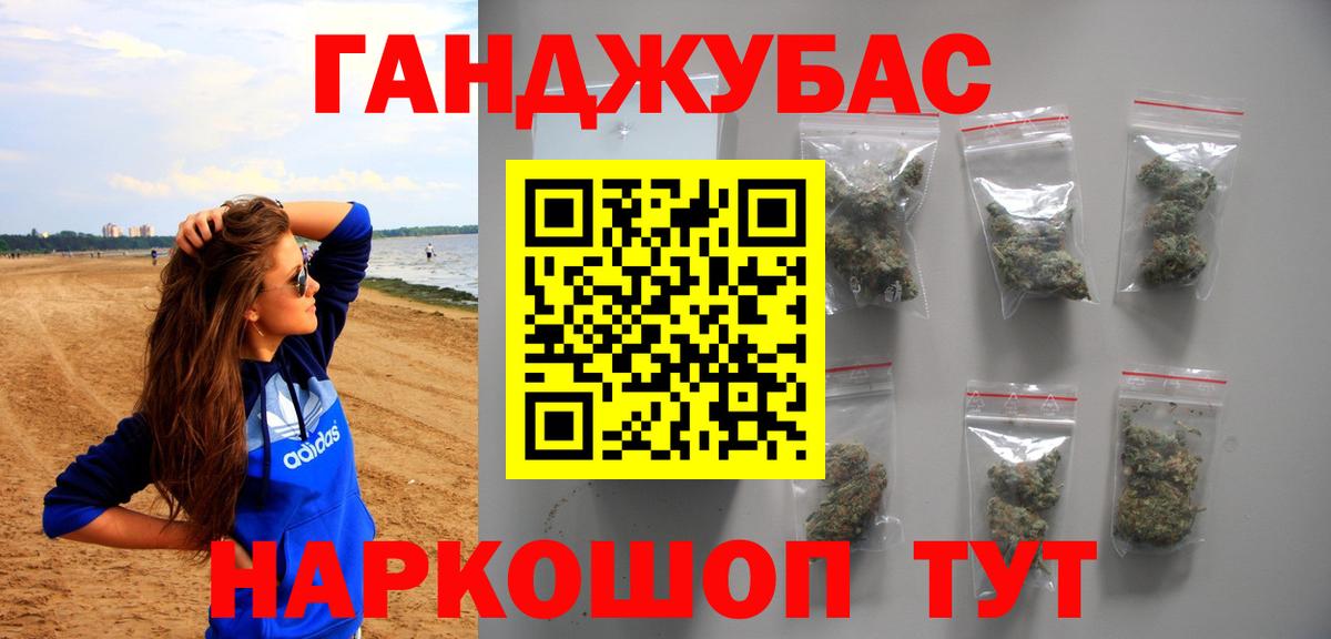 Шишки марихуана Ganja Рубцовск